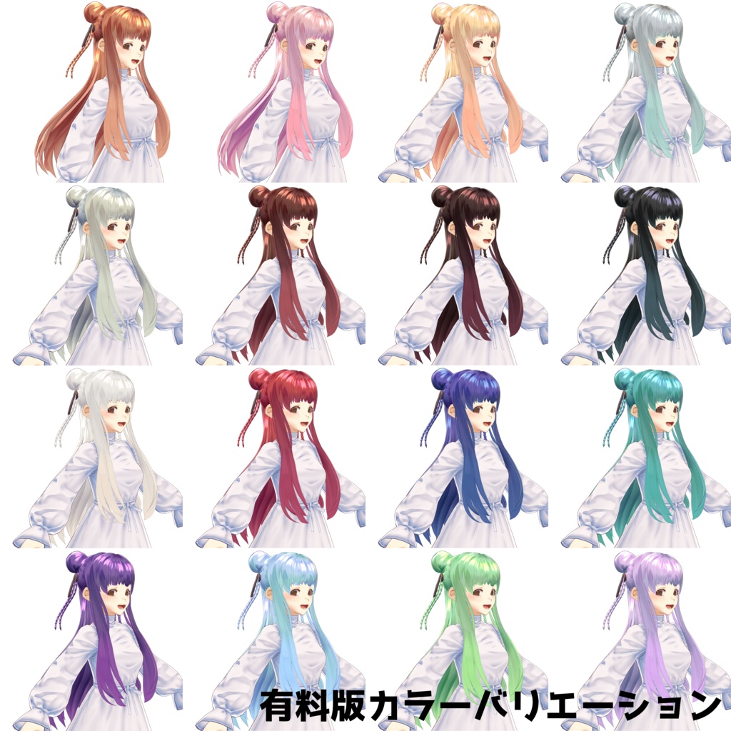 【VRoid正式版対応】【無料版あり】【改変自由】お団子三つ編みロング