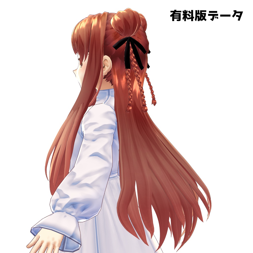 【VRoid正式版対応】【無料版あり】【改変自由】お団子三つ編みロング