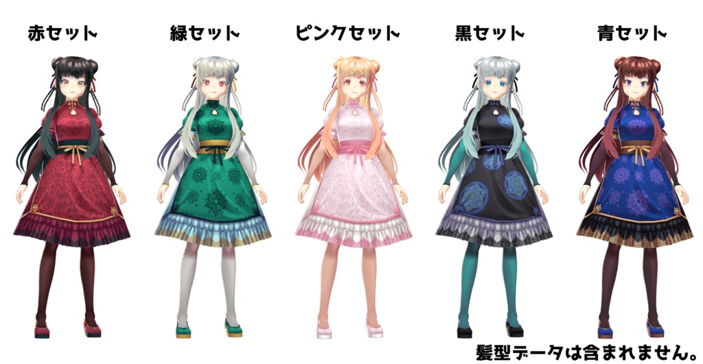 【VRoid】【無料版あり】【改変自由】民族衣装風ワンピーステクスチャセット