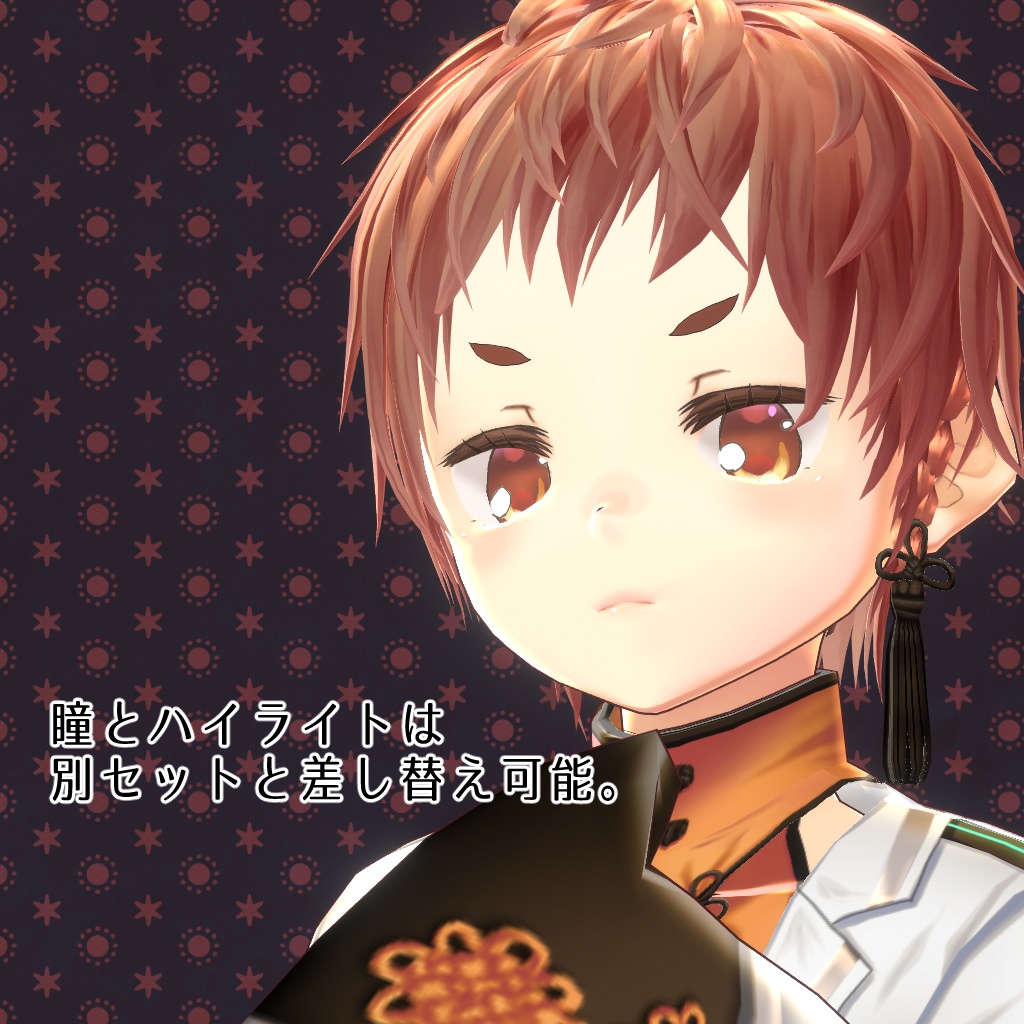 【VRoid】【改変自由】イラスト風ジト目顔+瞳18色+素体セット