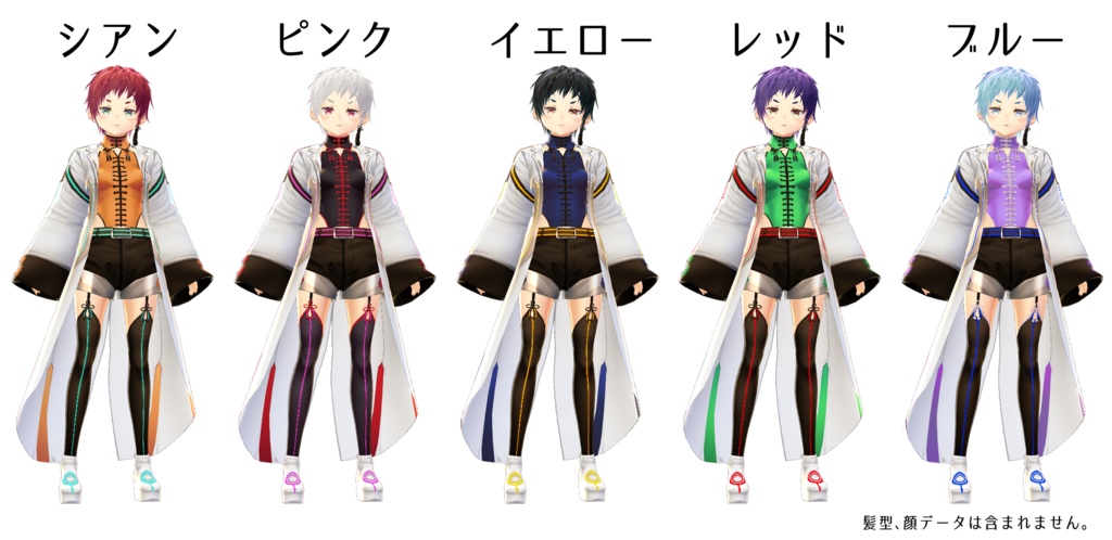 【VRoid】【無料版あり】【改変自由】サイバーノットラボコーデ