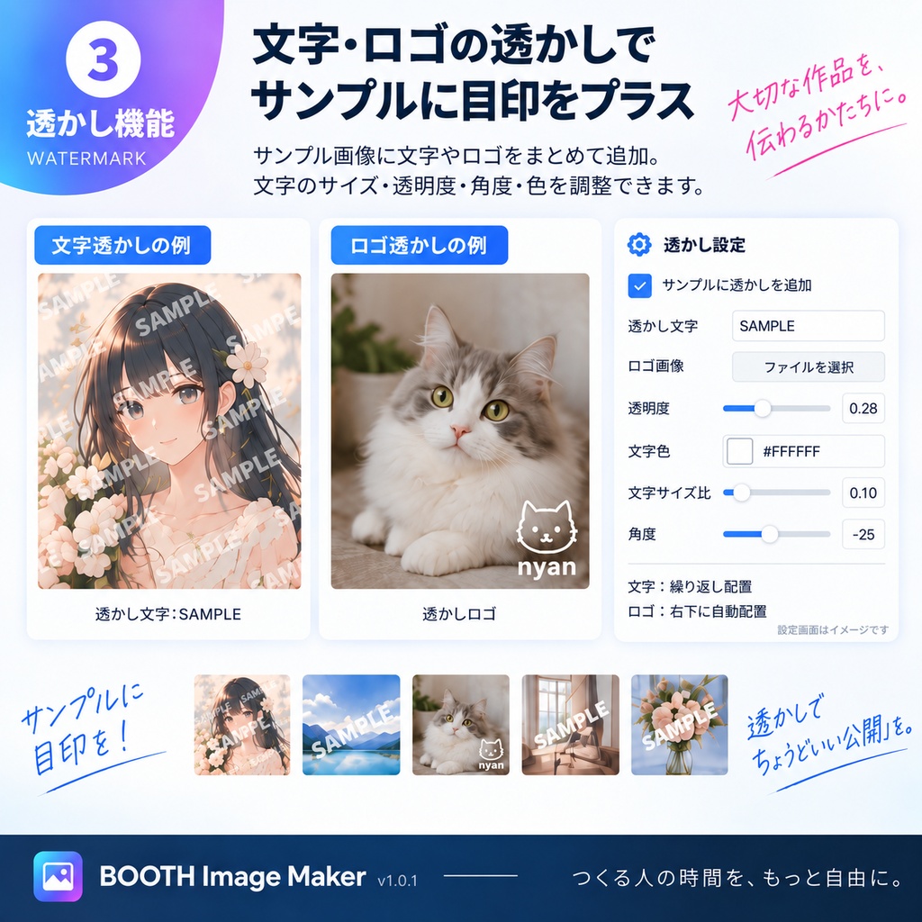BOOTH Image Maker
