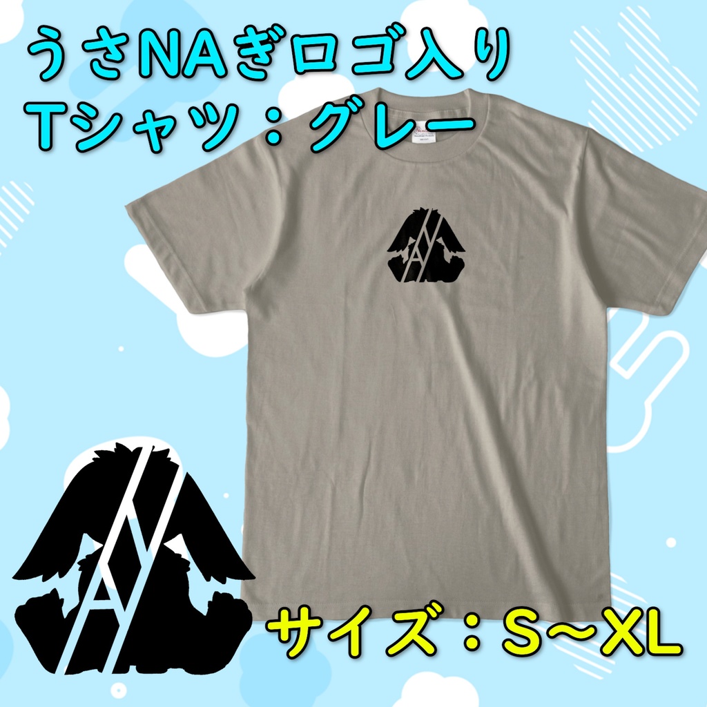 うさNAぎくん。グレーTシャツ