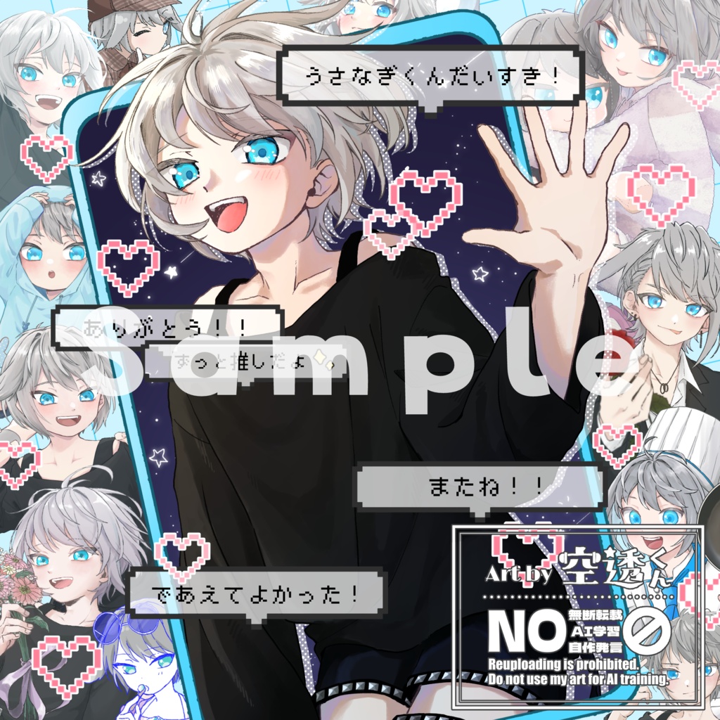 うさなぎくんお礼デジタルデータ(ファン交流券・通話のご案内付き)