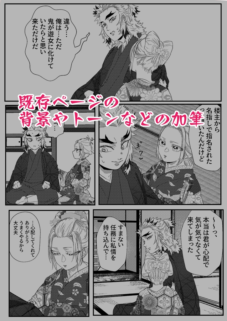 【11月頒布予定】ヘタレ煉獄さんと鈍感娘千夜 遊郭篇