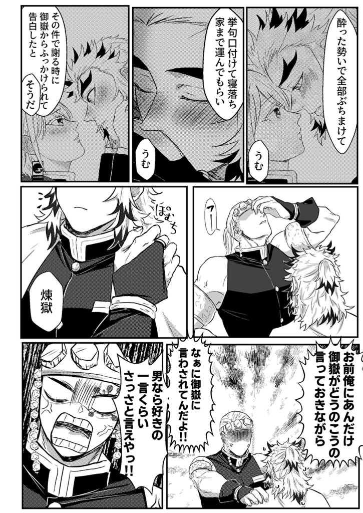 【11月頒布予定】ヘタレ煉獄さんと鈍感娘千夜 遊郭篇