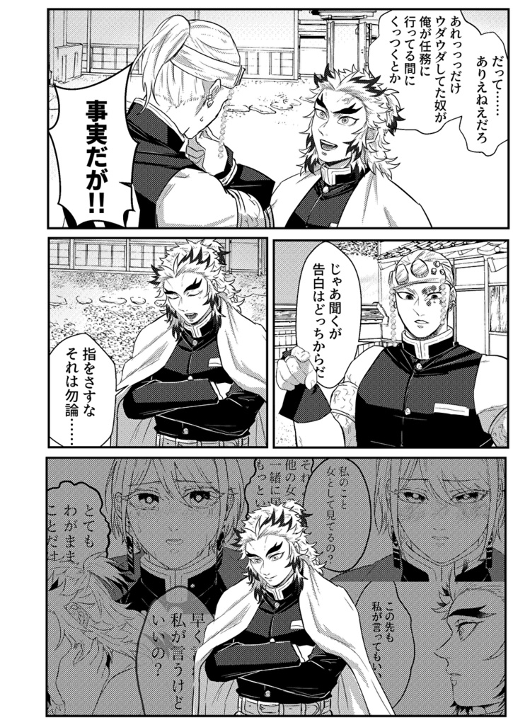 【11月頒布予定】ヘタレ煉獄さんと鈍感娘千夜 遊郭篇