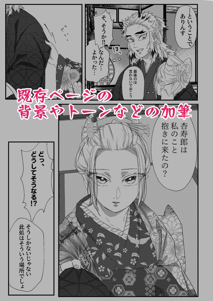 【11月頒布予定】ヘタレ煉獄さんと鈍感娘千夜 遊郭篇