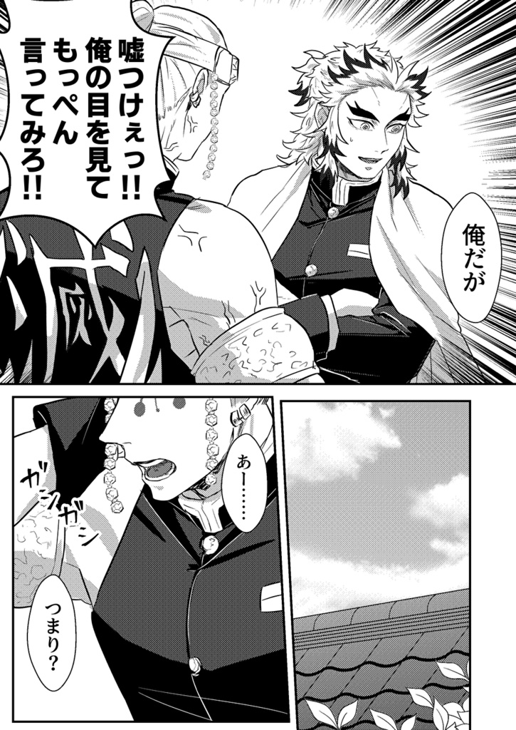 【11月頒布予定】ヘタレ煉獄さんと鈍感娘千夜 遊郭篇