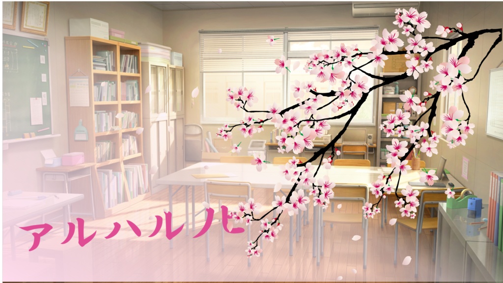 アルハルノヒ【クトゥルフ神話TRPG】