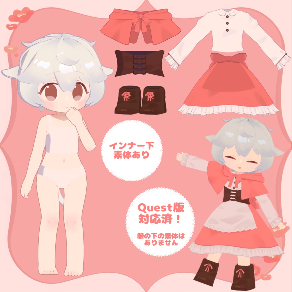 ノト -Noto- 《オリジナル3Dモデル》