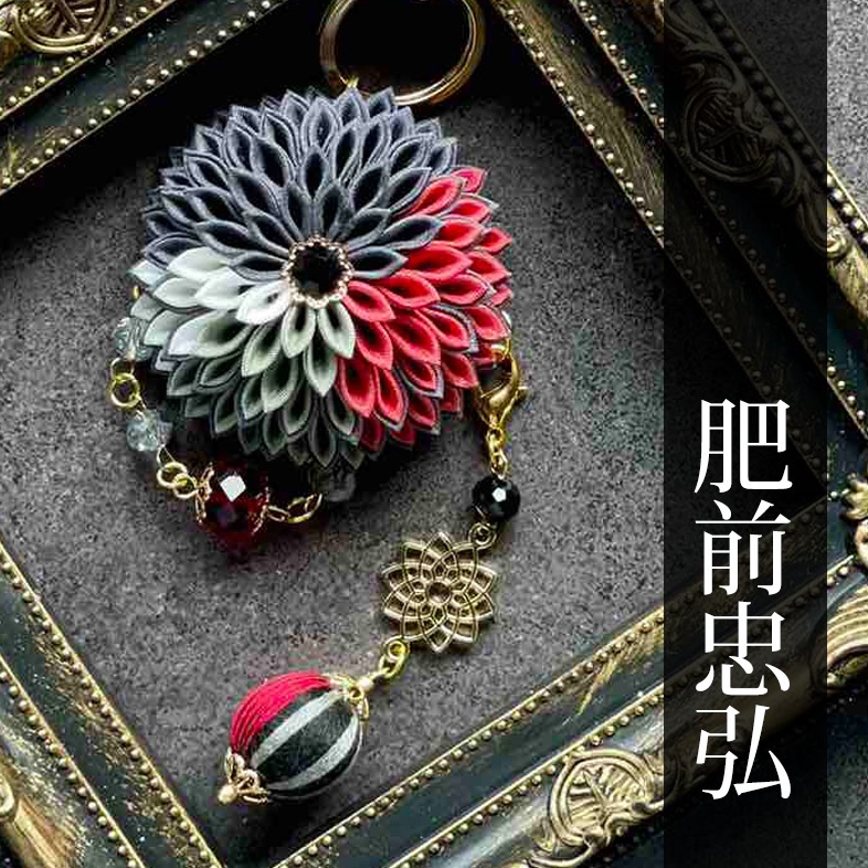 刀剣乱舞 キャラクターイメージ つまみ細工のバッグチャーム