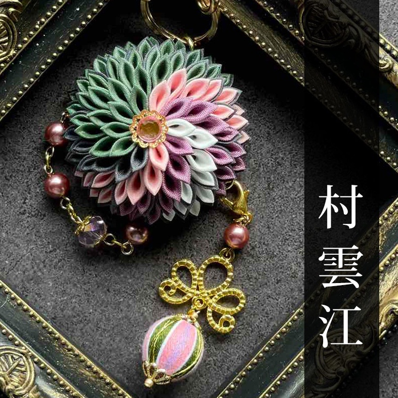 刀剣乱舞 キャラクターイメージ つまみ細工のバッグチャーム