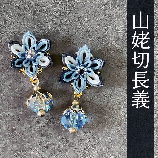 刀剣乱舞 キャラクターイメージ つまみ細工のミニピアス ★打刀★ (イヤリング変更可能)