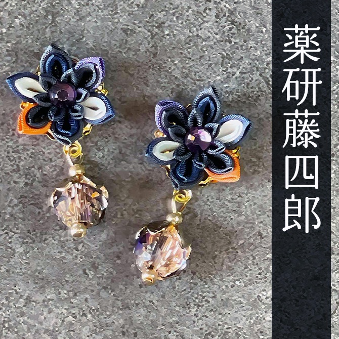 刀剣乱舞 キャラクターイメージ つまみ細工のミニピアス ★短刀★ (イヤリング変更可能)