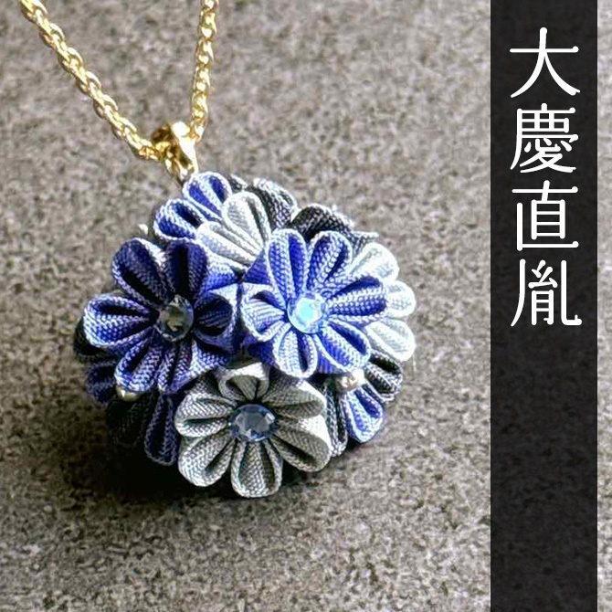 刀剣乱舞イメージ つまみ細工のネックレス「花守り」