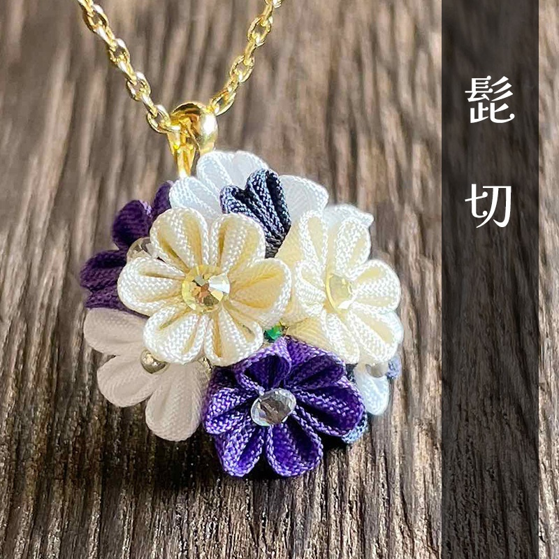 刀剣乱舞イメージ つまみ細工のネックレス「花守り」