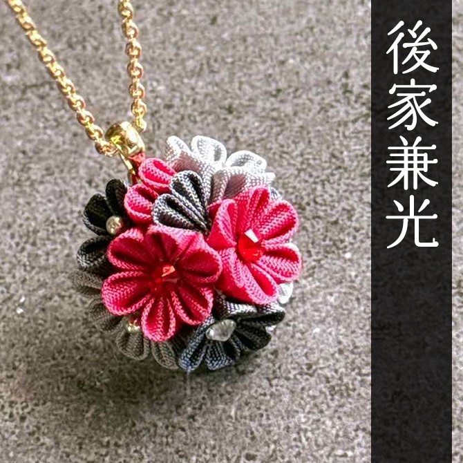 刀剣乱舞イメージ つまみ細工のネックレス「花守り」