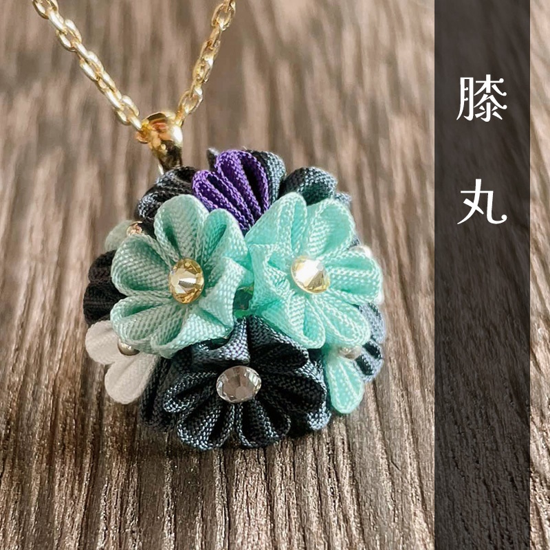刀剣乱舞イメージ つまみ細工のネックレス「花守り」