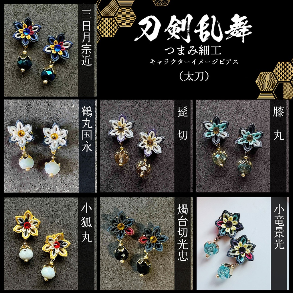 つまみ細工ミニピアス セミオーダーフォーム