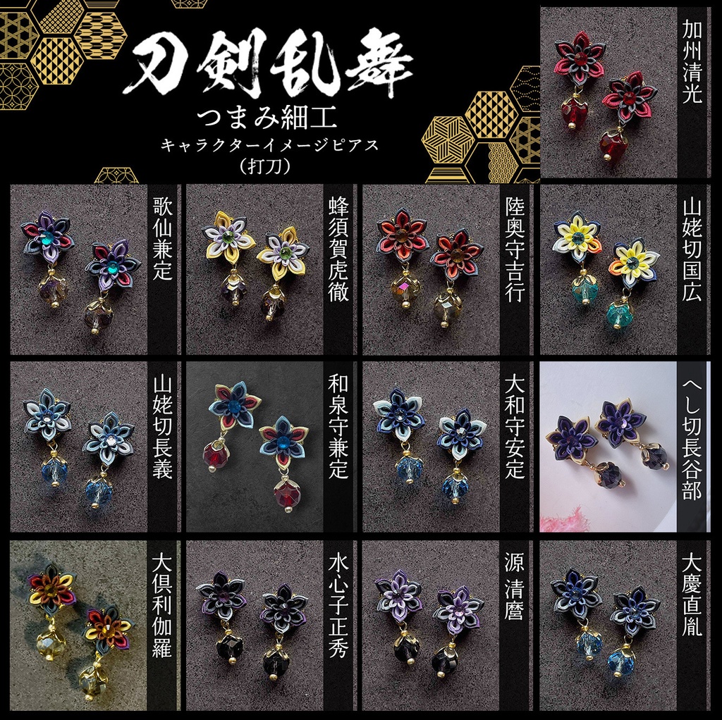 つまみ細工ミニピアス セミオーダーフォーム