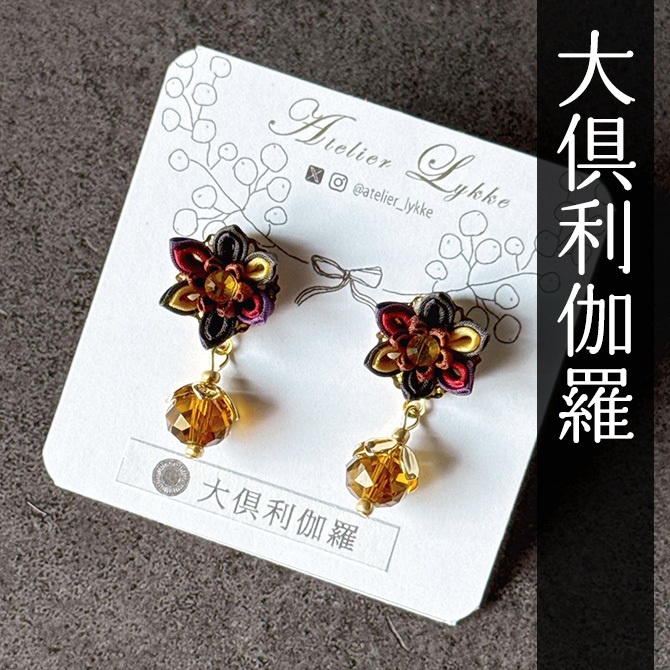 刀剣乱舞 キャラクターイメージ つまみ細工の耳飾り