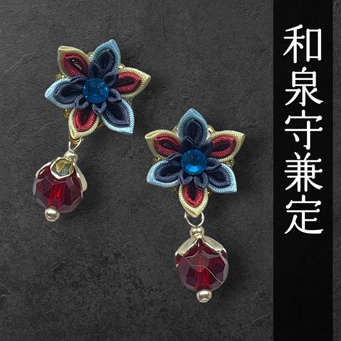 刀剣乱舞 キャラクターイメージ つまみ細工の耳飾り