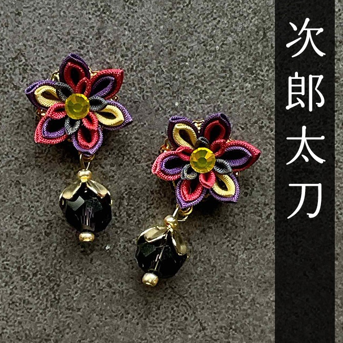 刀剣乱舞 キャラクターイメージ つまみ細工の耳飾り