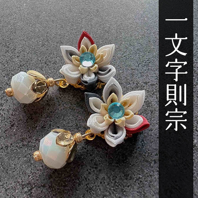 刀剣乱舞 キャラクターイメージ つまみ細工の耳飾り