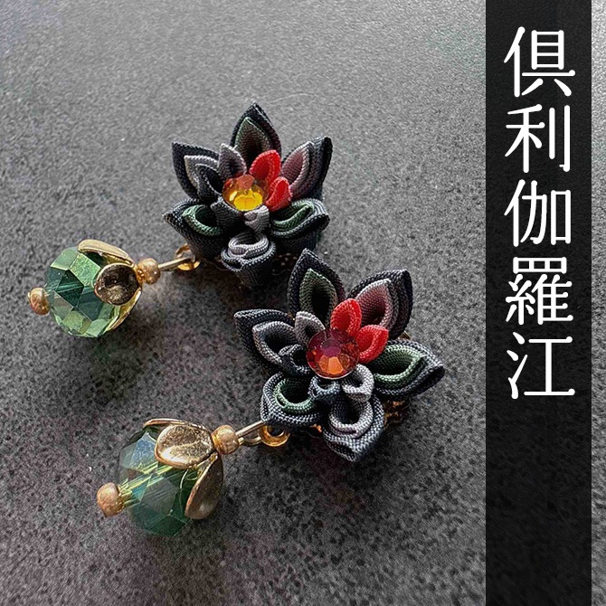 刀剣乱舞 キャラクターイメージ つまみ細工の耳飾り NO.2