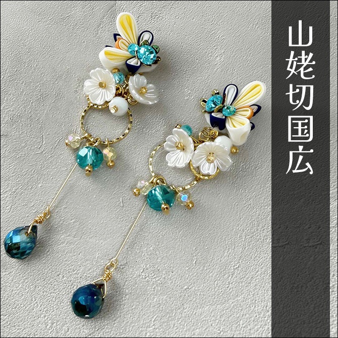 刀剣乱舞イメージ つまみ細工の蝶の耳飾り (イヤリングORピアス)