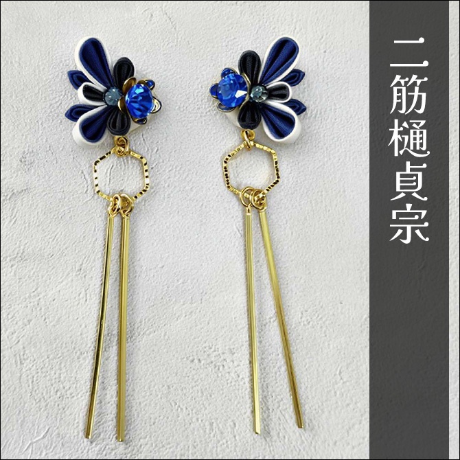 刀剣乱舞イメージ つまみ細工の蝶の耳飾り (イヤリングORピアス)