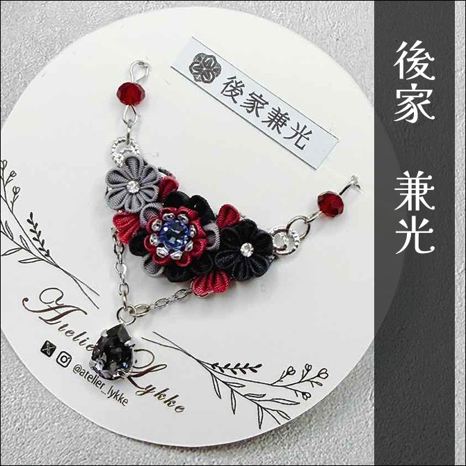 刀剣乱舞 キャラクターイメージ つまみ細工のネックレス