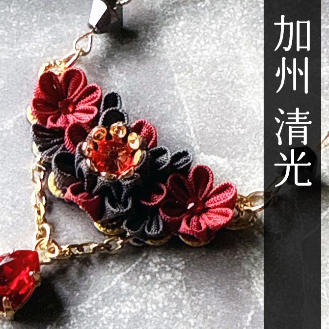 刀剣乱舞 キャラクターイメージ つまみ細工のネックレス 加州清光イメージ