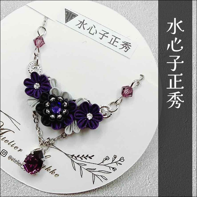 刀剣乱舞 キャラクターイメージ つまみ細工のネックレス