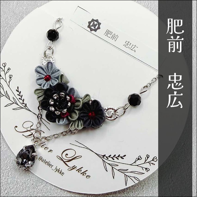 刀剣乱舞 キャラクターイメージ つまみ細工のネックレス