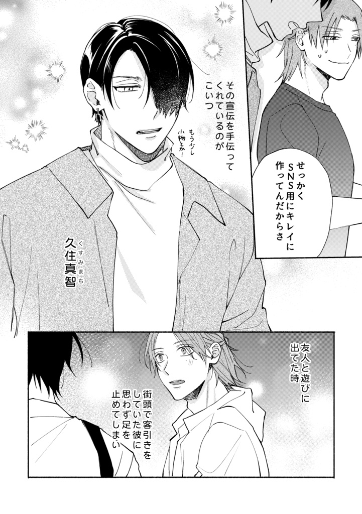 まとってかくして恋心