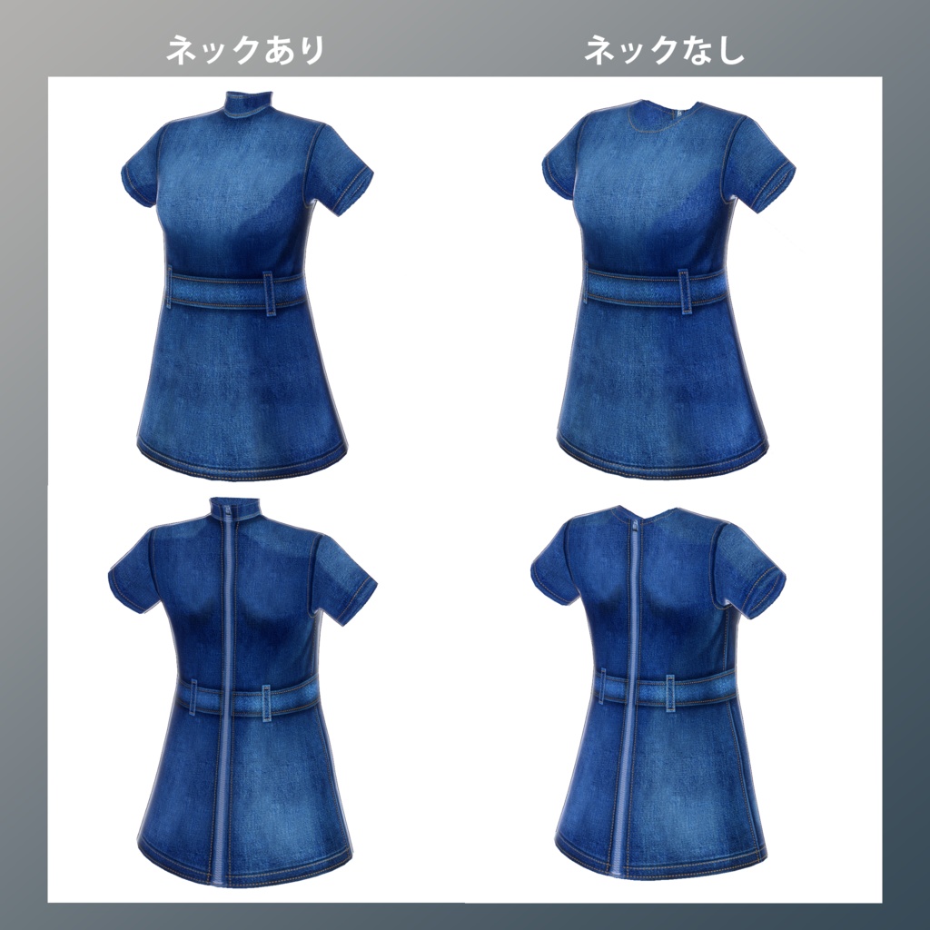 Vroidデニムワンピース