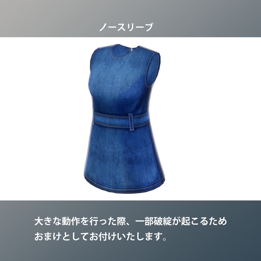 Vroidデニムワンピース