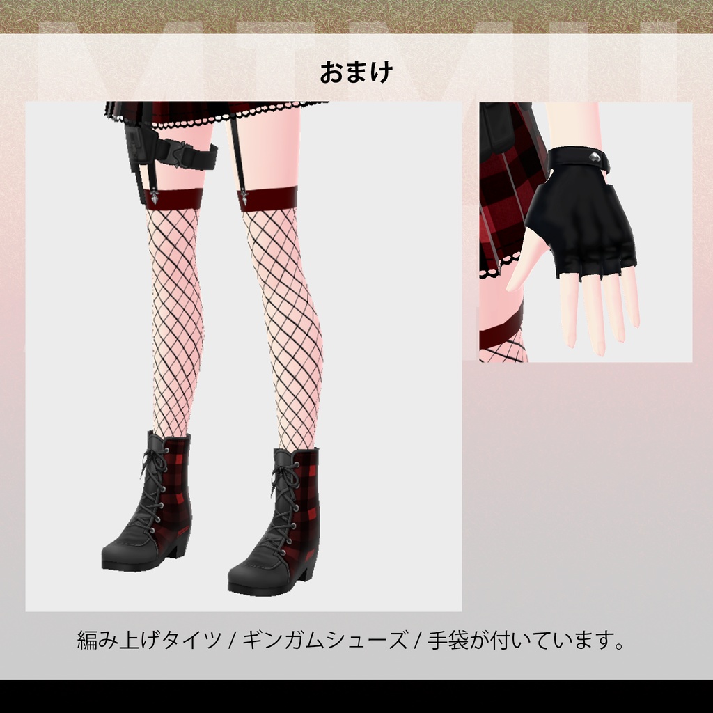 ギンガムチェックセット