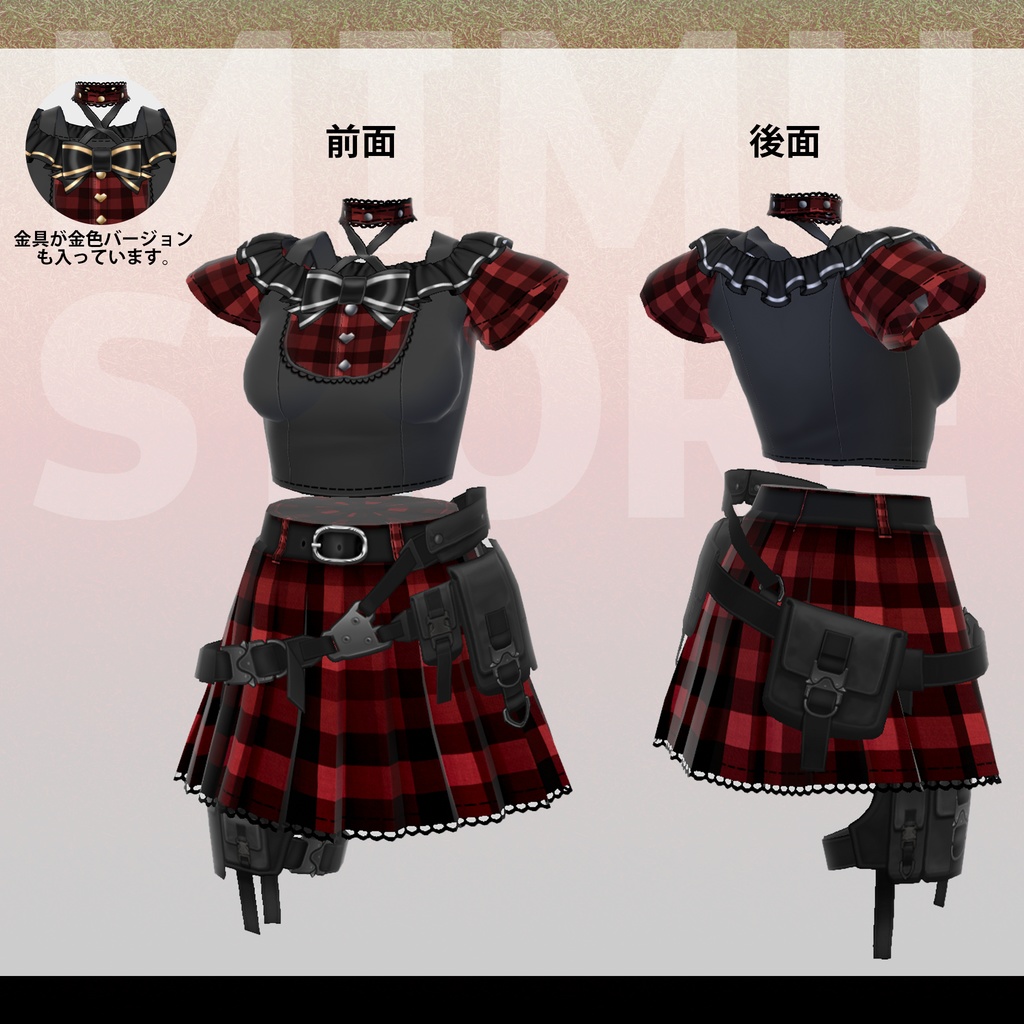 ギンガムチェックセット