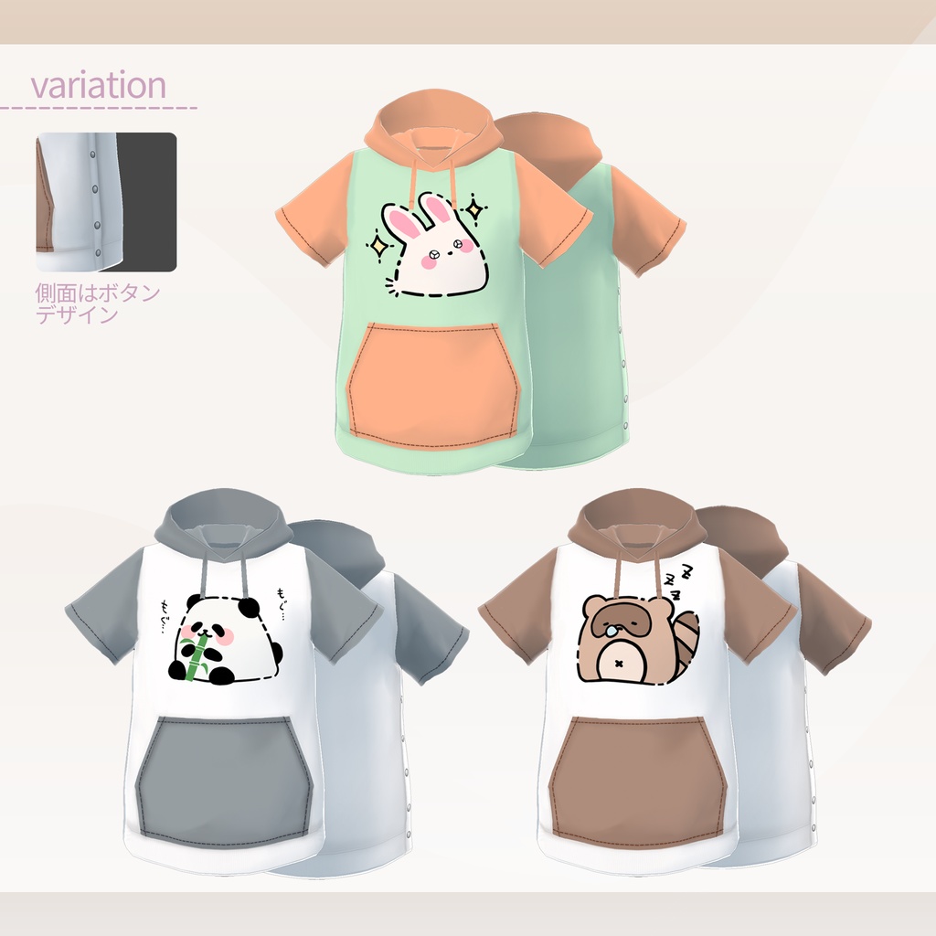 Vroidリラックスパーカー