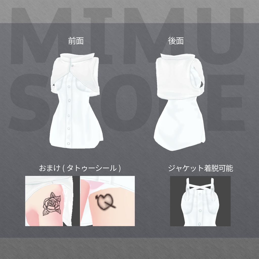 Vroidシャツワンピース