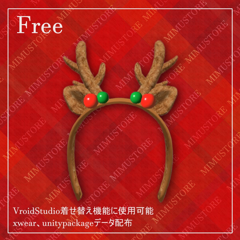 Vroid用2025年クリスマスカチューシャ