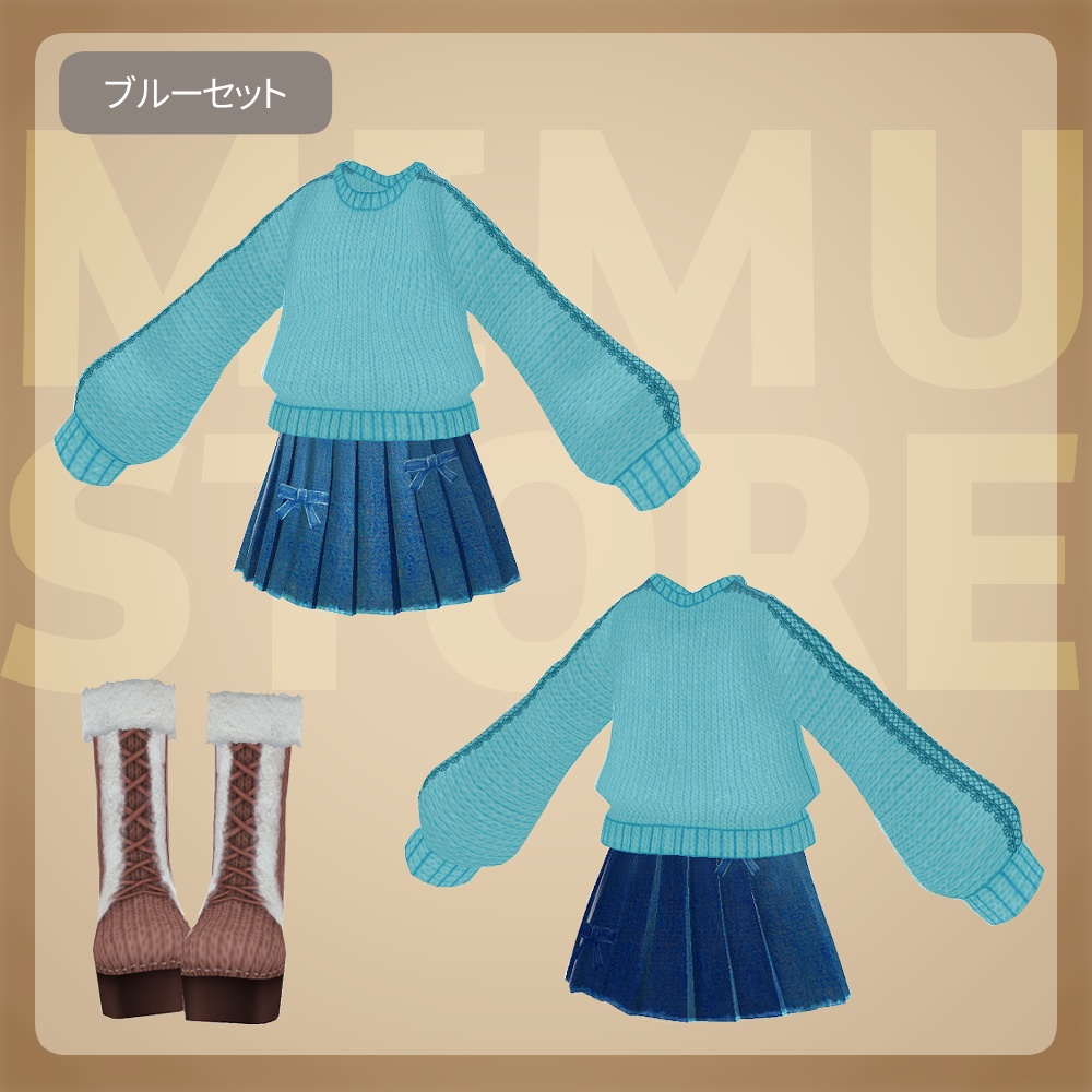 Vroidニットコーデセット