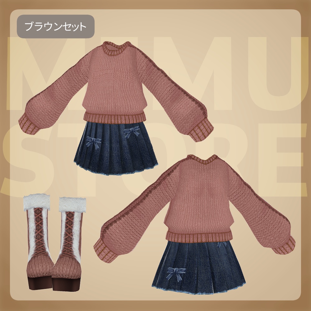 Vroidニットコーデセット