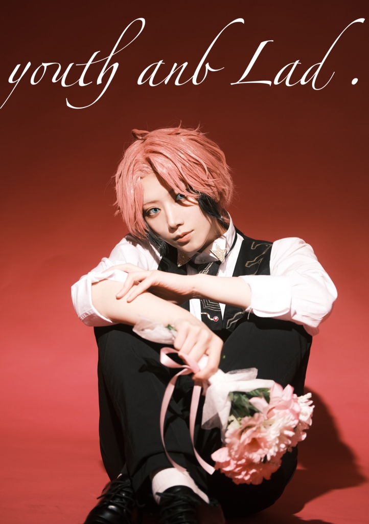 ｢youth and Lad .｣ コスプレ写真集