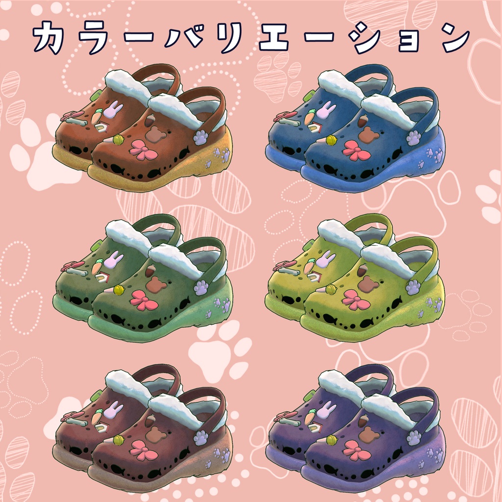 あにまるクロックス【キプフェル、まめひなた専用、MA対応】