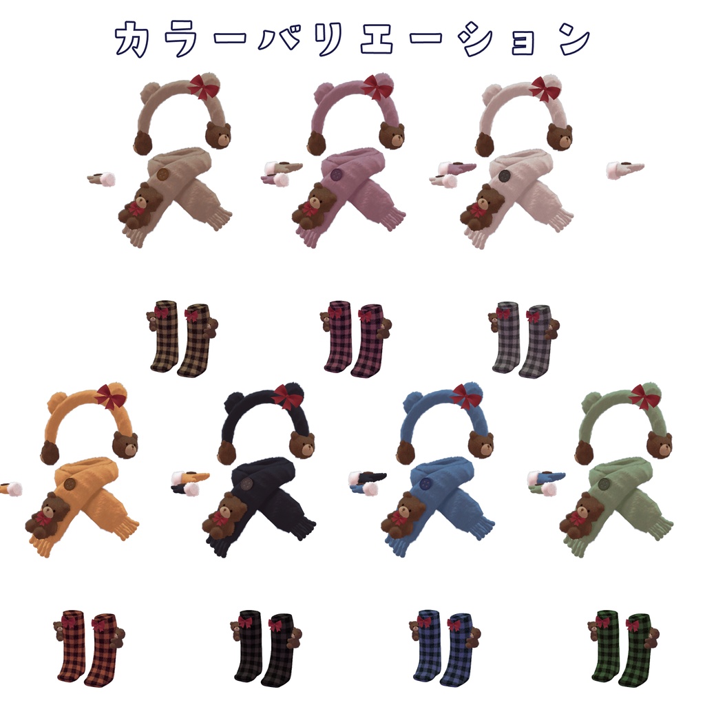 ぬくぬくふゆくま 4点セット【キプフェル、まめひなた専用、MA対応】