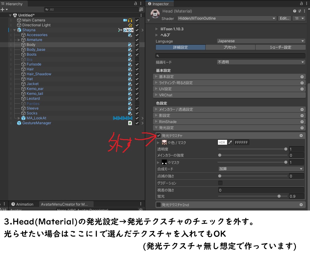【シェーナ用】立木マイア風アイテクスチャ